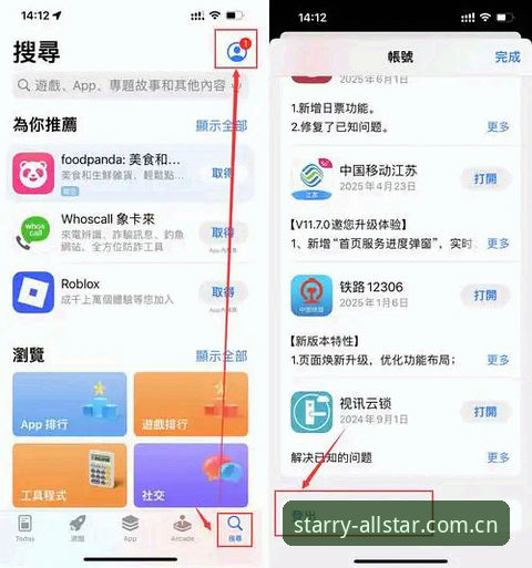 星空官方入口手机版 星空娱乐平台手机版全面解析:如何快速完成B7X3官网下载与注册