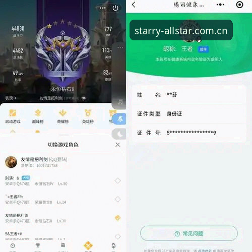 星空游戏下载推荐 五年资深玩家实测分享:星空游戏下载推荐与璀璨星海平台使用心得
